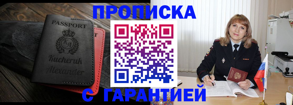 прописка для кредита в Кирово-Чепецке