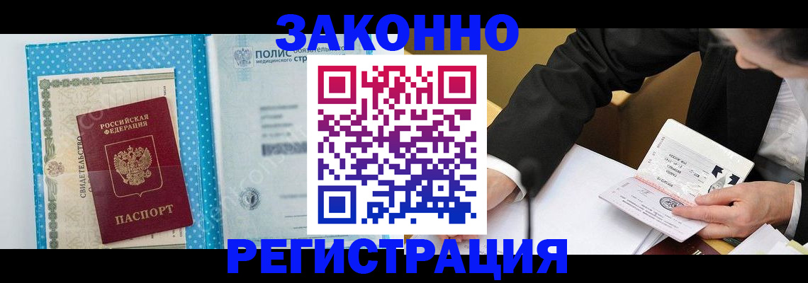 прописка регистрация в Кирово-Чепецке