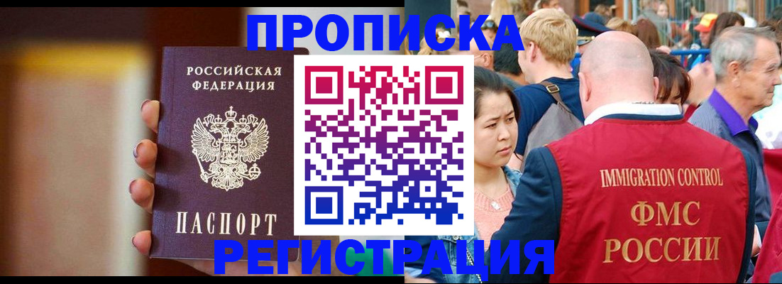 прописка законно в Кирово-Чепецке