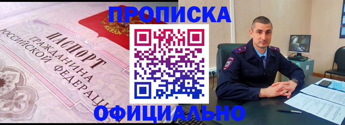 прописка в квартире в Кирово-Чепецке